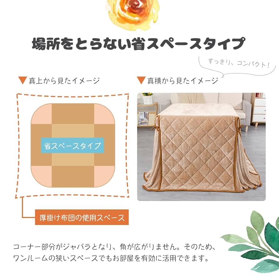 Amazon｜JEMAジェマ ハイタイプ テーブル 省スペース こたつ布団